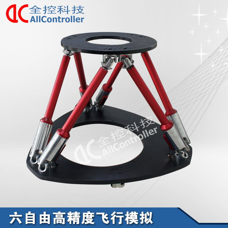 六自由度高精度運(yùn)動(dòng)平臺(tái)